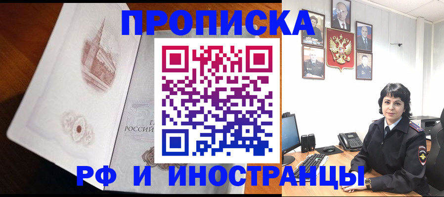 временная регистрация госуслуги в Десногорске