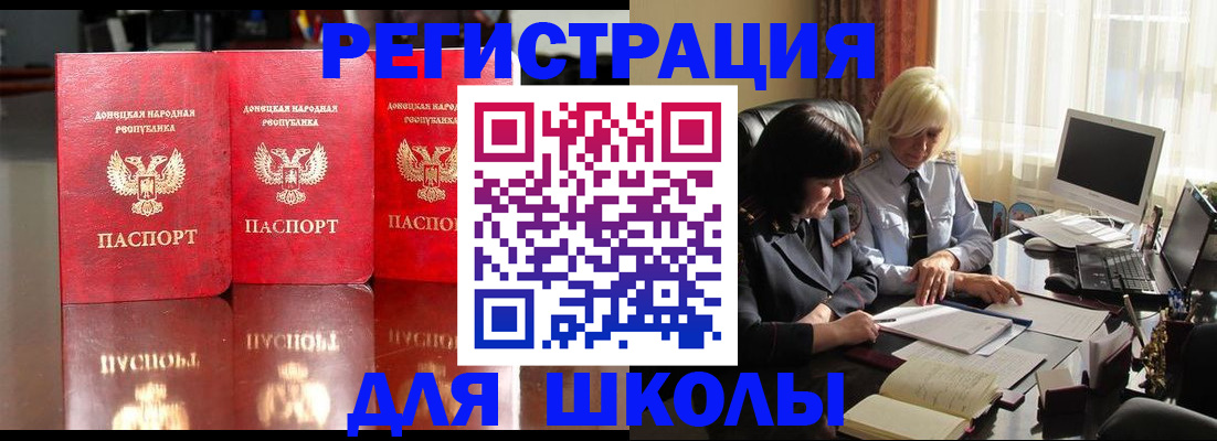 миграционный учет в Десногорске