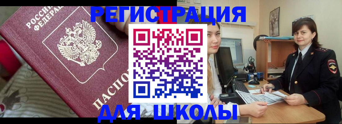 прописка в квартире в Десногорске